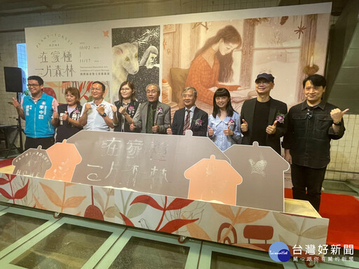 在家種一片森林 文資局國際插畫展1916工坊登場