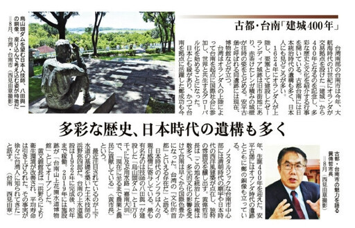 日本《產經新聞》專文聚焦台南 報導台南多彩歷史與文化魅力