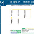 桃市724試辦路線 串聯八德桃園龜山公共運輸便利性