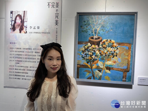 闡述內心世界情境 李孟蓁「不完美的完美」畫展即日展出