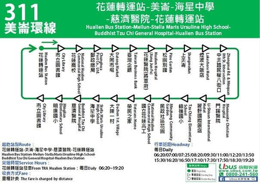 花蓮市區311美崙環線、311A機場線 11月正式開駛