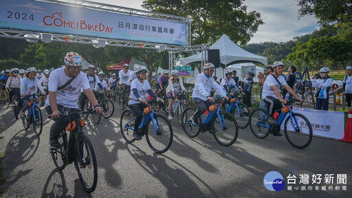 2024日月潭Come!BikeDay 自行車嘉年華車友騎聚向山