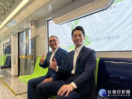 萬大中和線首列電聯車抵台 侯友宜及蔣萬安攜手揭幕