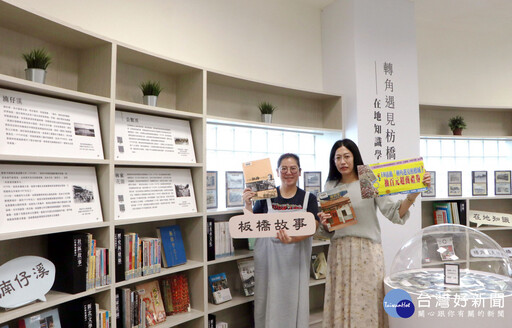 新北市圖板橋四維分館增設「轉角遇見枋橋城」 景點拍照上傳臉書可抽禮券