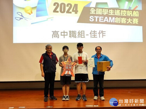 中市STEAM教育成績亮眼 全國學生遙控帆船STEAM創客大賽獲特優