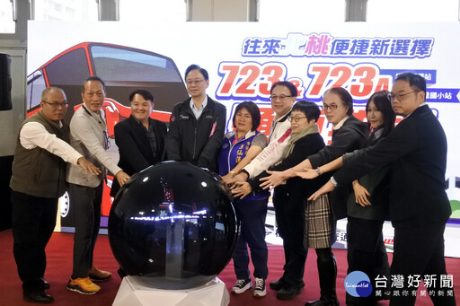 紓解往返雙北通勤壓力 桃市723及723A公車12/1正式通車