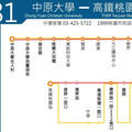 提升中壢中原地區通勤效率 桃市12/2起試辦公車【181】線直達高鐵桃園站