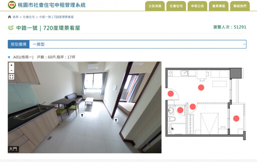 桃市社宅啟動「數位分身」管理 安全再升級