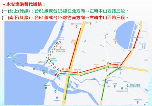 114年春節連假蛇麼路都好行 楊梅警公布替代道路