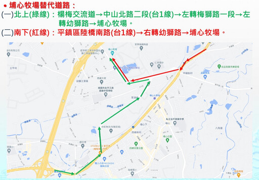 114年春節連假蛇麼路都好行 楊梅警公布替代道路