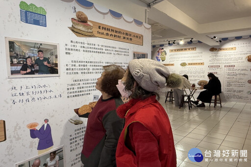 展現生眷村文化深厚底蘊 「龜山小菜館－奶奶的私房小料理特輯」特展登場