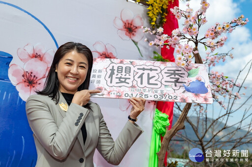 2025年信義鄉櫻花季活動 「花與茶的饗宴」登場