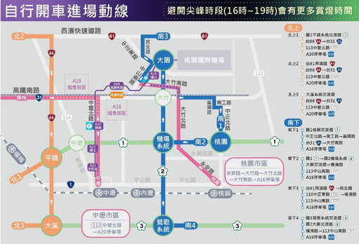 2025台灣燈會在桃園 使用公共運輸前往賞燈不塞車