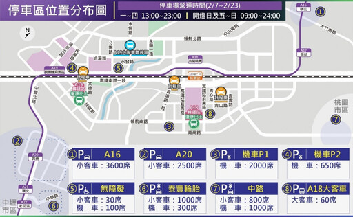 2025台灣燈會在桃園 使用公共運輸前往賞燈不塞車