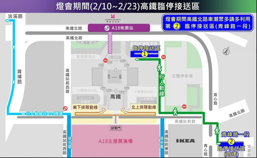 2025台灣燈會在桃園 使用公共運輸前往賞燈不塞車