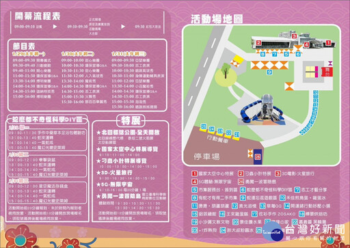 嘉義縣太空教育館推春節闖關 體驗科學DIY與互動遊戲