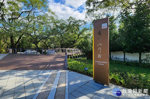 迎新春賞美景 桃市觀旅局邀大家來角板山賞花踏青