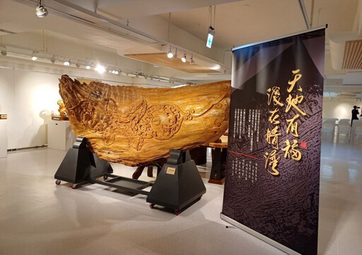 新春鑑賞李昱進大師樹瘤木雕創作 即日起文化中心開展