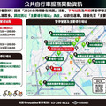 2025台灣燈會YouBike部分場站營運調整 請多加留意