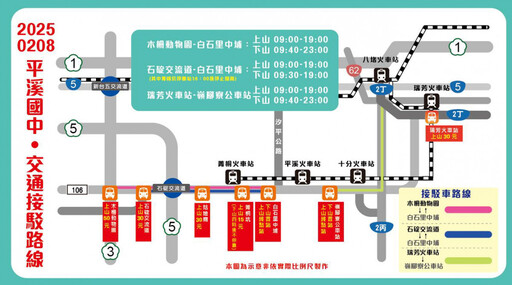 平溪天燈節2/8開跑 新北交通局籲搭接駁專車最方便