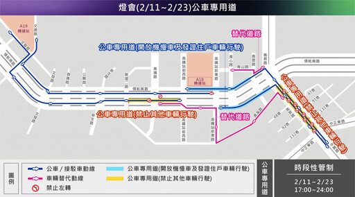 配合台灣燈會展區周邊交通管制資訊 高鐵新增臨停接送區