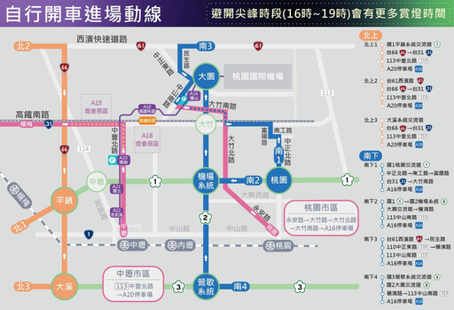 台灣燈會在桃園 停車攻略看這裡