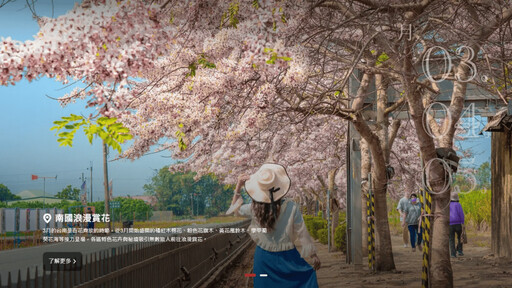 台南旅遊網再升級 提供季節性旅遊推薦