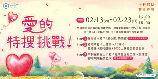 2025士林官邸鬱金香展 13萬株鬱金香打造異國風情花海盛宴