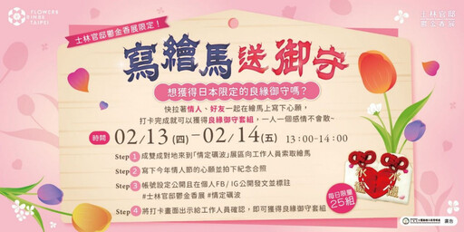 2025士林官邸鬱金香展 13萬株鬱金香打造異國風情花海盛宴