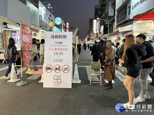 優化文化路夜市人行環境 試辦節假日提前交管