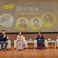 「『語』生俱來－聽見島嶼在說話」 響應2025世界母語日「鬧熱」登場