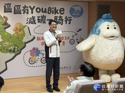 新北區區有YouBike達標 YouBike2.0前30分鐘免費