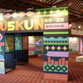 「MUSKUN族語一起說」五周年特展圓滿落幕 族語推廣多元成果獲熱烈迴響