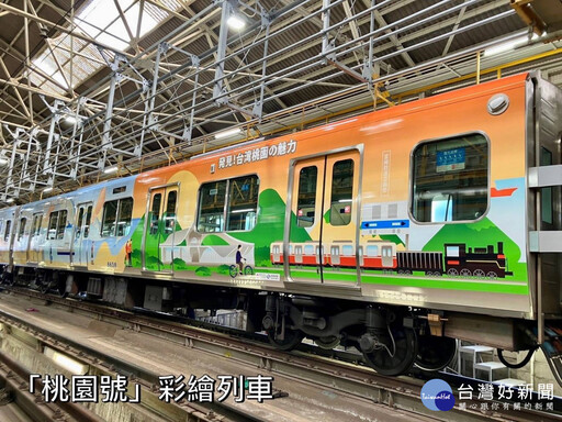 桃園捷運X南海電鐵 雙彩繪列車串聯觀光魅力