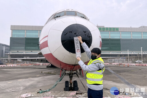 遠航長期欠費占用停機坪 執行署桃分署查封MD-83客機