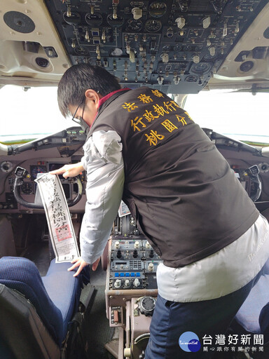 遠航長期欠費占用停機坪 執行署桃分署查封MD-83客機