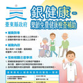 臺東縣府補助長者免費健康檢查 歡迎符資格縣民為自己健康把關