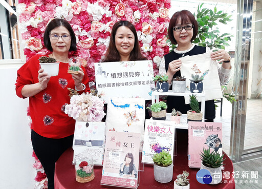 迎接38婦女節 新北「植感圖書館」推植栽手作課程