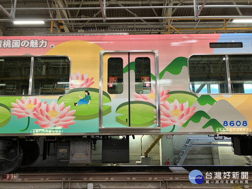 桃園風光躍上日本鐵道！ 「発見！台湾桃園の魅力」彩繪列車正式啟航