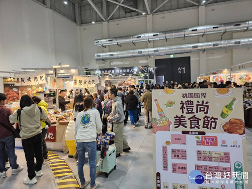 桃園會展中心美食、品酒、電器、寵物用品四大聯展 3/7盛大登場