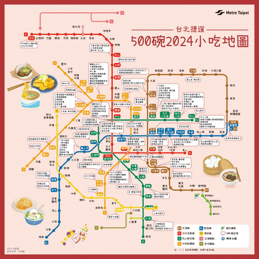 「台北捷運Go」App美食攻略大公開 輕鬆吃遍名人最愛餐廳