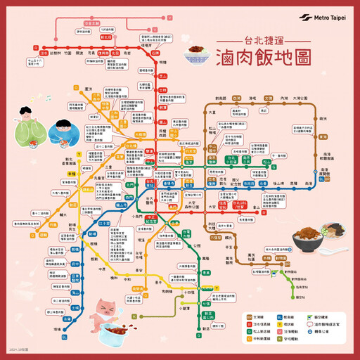 「台北捷運Go」App美食攻略大公開 輕鬆吃遍名人最愛餐廳