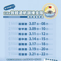 海軍敦睦遠航軍艦環台航訓 3/19、3/20停泊蘇澳軍港開放參觀