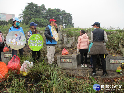 清明祭祖重誠心 不燒紙錢空氣清