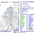 宜蘭蘇澳發生規模5.8地震 最大震度4級