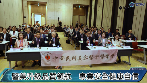 影／美醫會春季研討會聚焦「複合式療程」新趨勢 打造精緻客製醫美新紀元