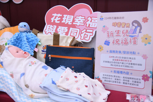 花縣府啟動「坐月子到宅服務」 提供產後180小時全額補助照護