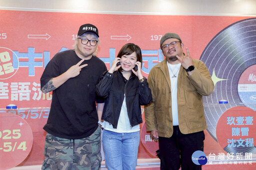 2025中氣十足華語流行金曲音樂節 5/3-4圓滿戶外劇場熱血登場
