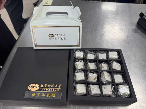 完成全國首件「柿子牛軋糖」產品碳中和 敏實科大邁向永續新里程
