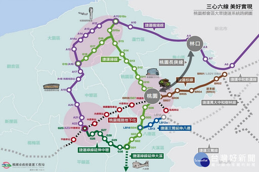 捷運桃園長庚線啟動 跨局處完成16公里全線踏勘